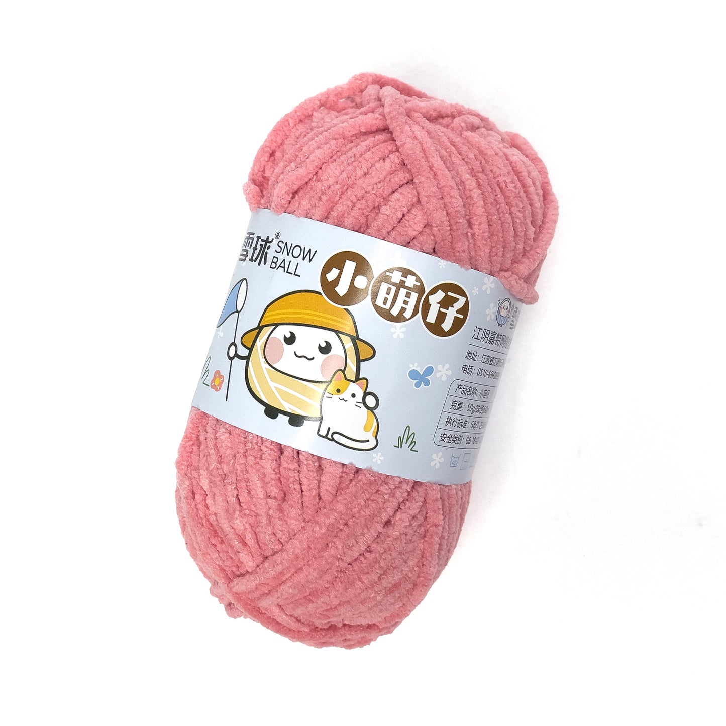 Small Mini Chenille Yarn (50g) / Think Chunky Polyester Fancy Blanket Towel Yarn