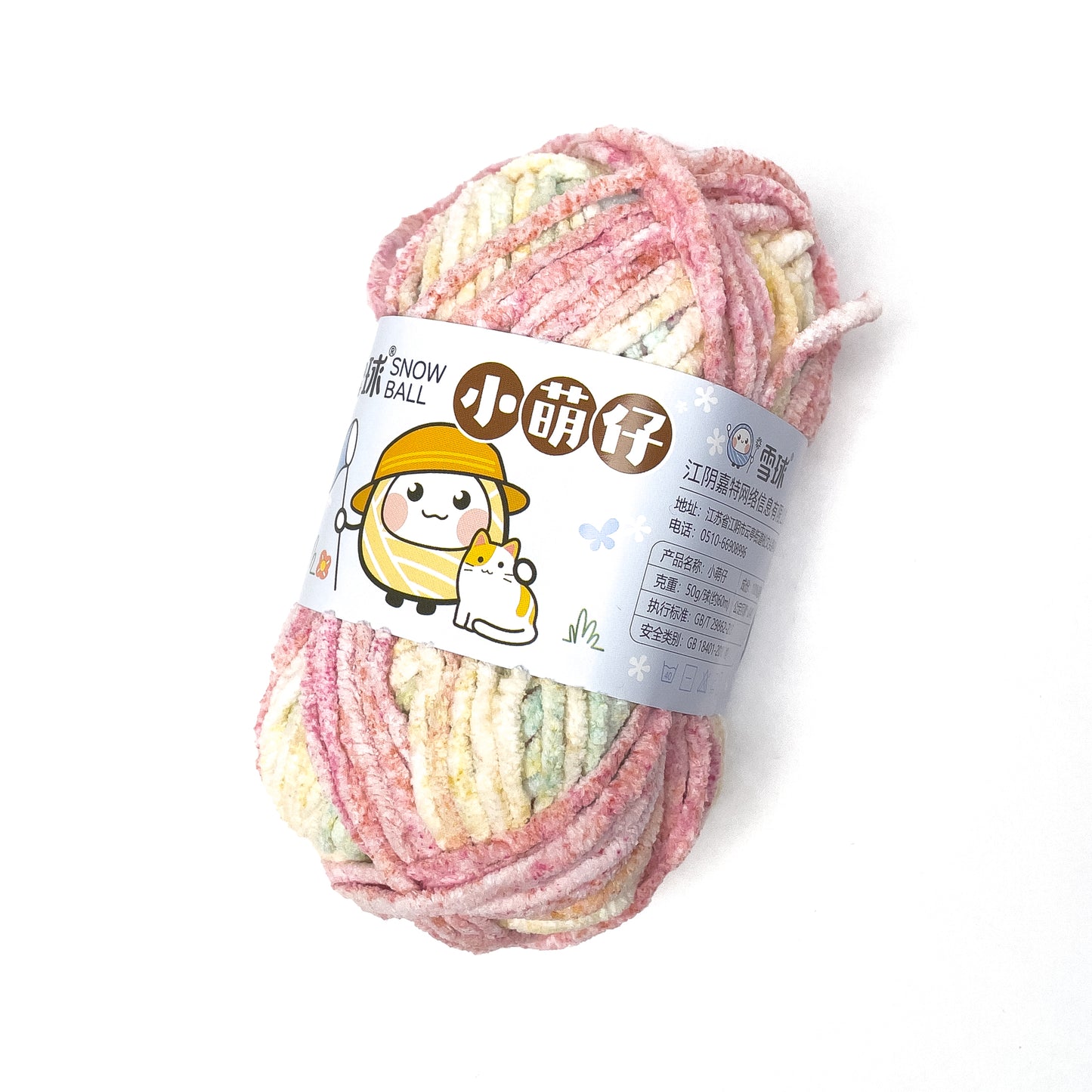 Small Mini Chenille Yarn (50g) / Think Chunky Polyester Fancy Blanket Towel Yarn