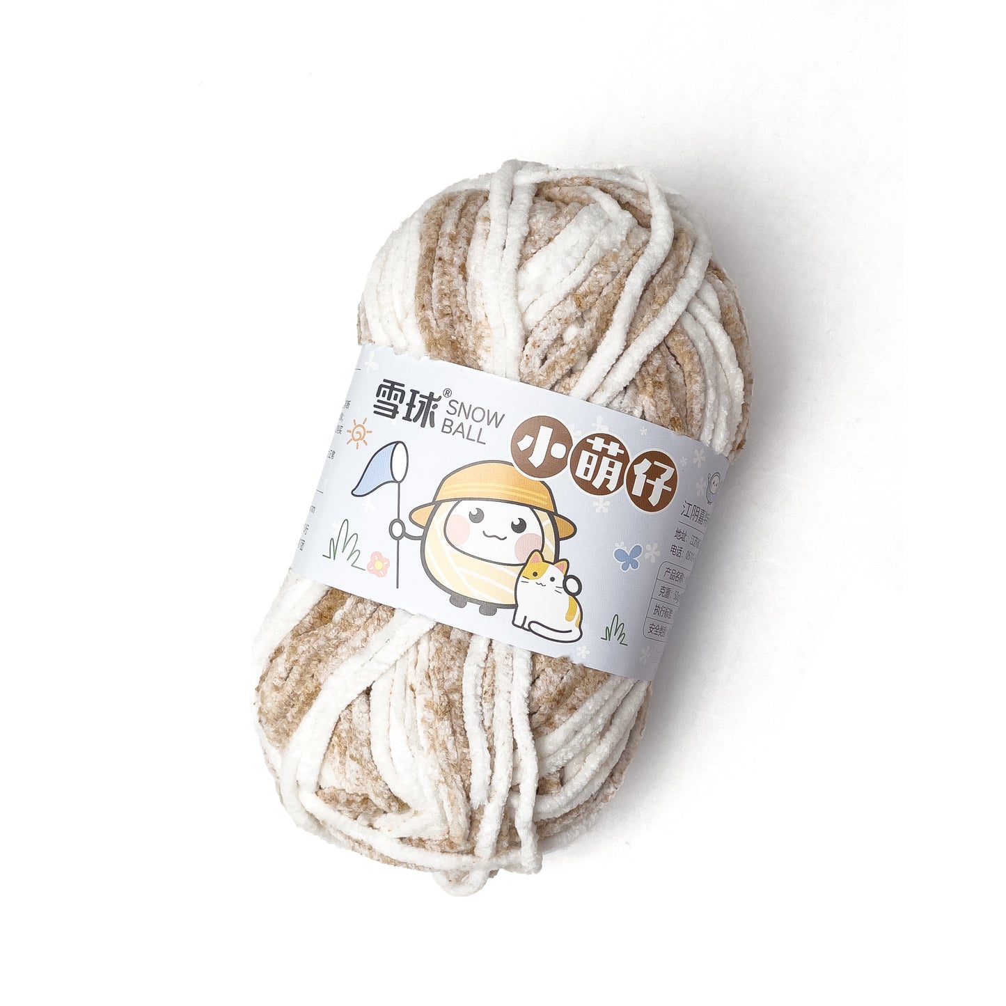 Small Mini Chenille Yarn (50g) / Think Chunky Polyester Fancy Blanket Towel Yarn