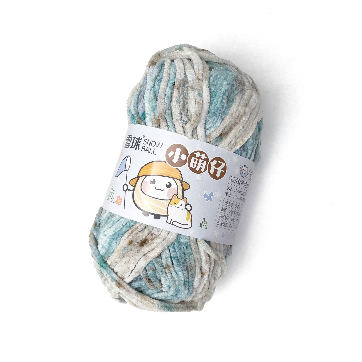 Small Mini Chenille Yarn (50g) / Think Chunky Polyester Fancy Blanket Towel Yarn