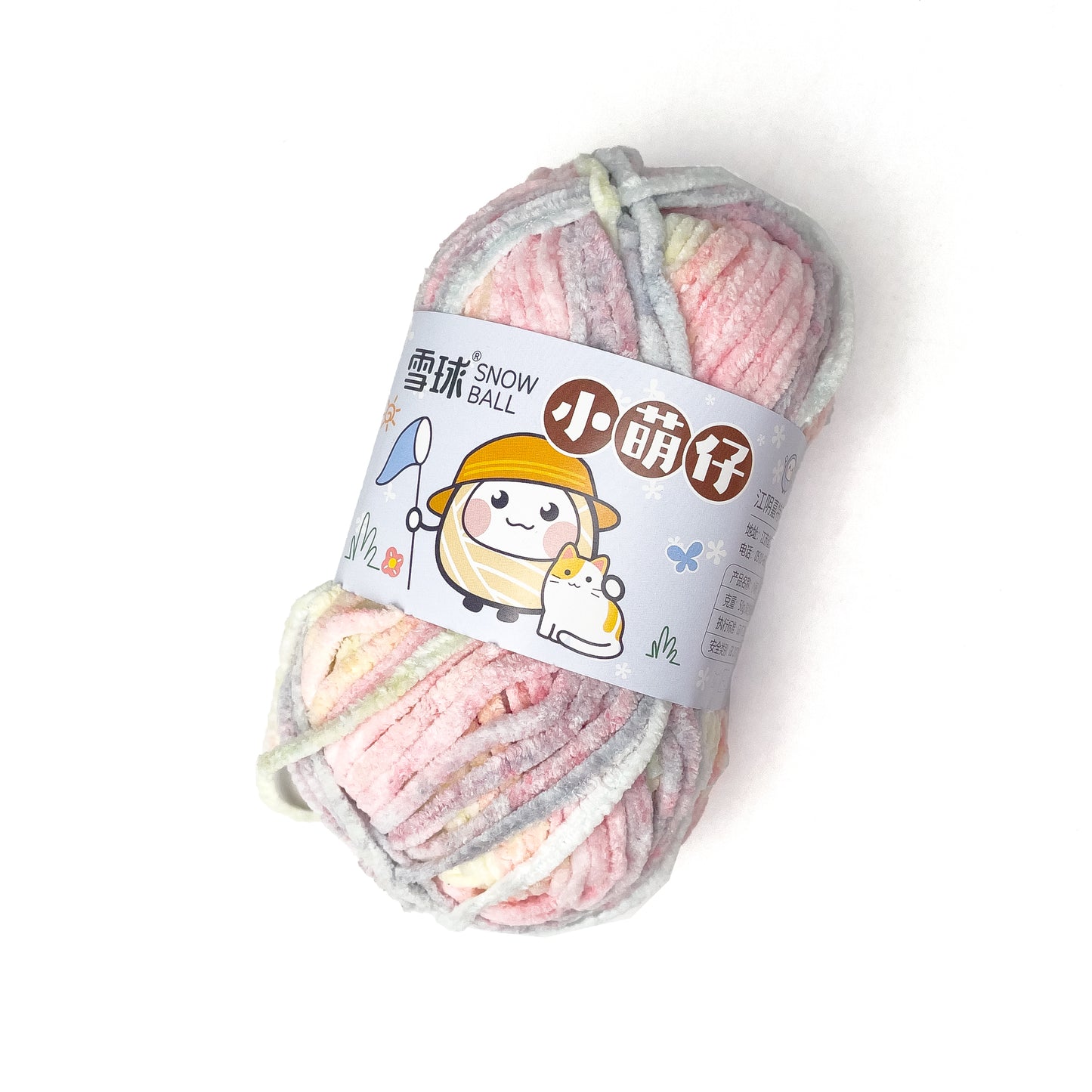 Small Mini Chenille Yarn (50g) / Think Chunky Polyester Fancy Blanket Towel Yarn