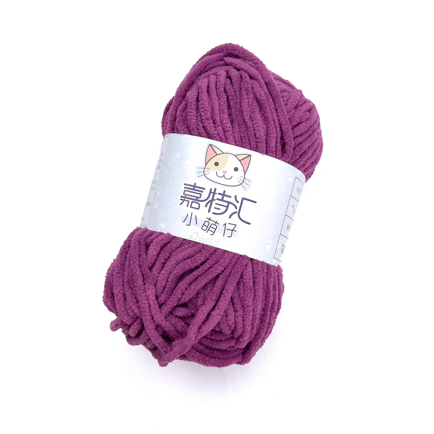 Small Mini Chenille Yarn (50g) / Think Chunky Polyester Fancy Blanket Towel Yarn